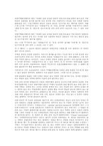 [지적재산권] 인터넷도메인분쟁 사례-9