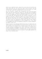 [지적재산권] 인터넷도메인분쟁 사례-10
