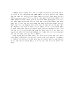 [지적재산권] 인터넷도메인분쟁 사례-11