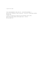 [지적재산권] 인터넷도메인분쟁 사례-12