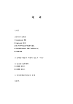 [지적재산권] 인터넷도메인분쟁 사례-13