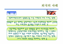 [한국경제] 국가균형발전-14
