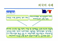 [한국경제] 국가균형발전-15