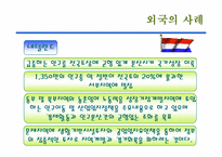 [한국경제] 국가균형발전-16