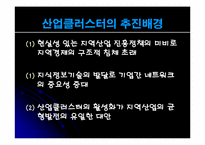 [한국경제] 산업클러스터와 부산의 전략산업-5