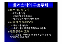 [한국경제] 산업클러스터와 부산의 전략산업-6