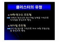 [한국경제] 산업클러스터와 부산의 전략산업-8