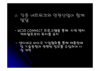 [한국경제] 산업클러스터와 부산의 전략산업-12