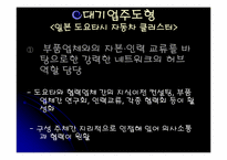 [한국경제] 산업클러스터와 부산의 전략산업-13