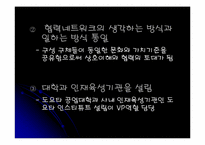 [한국경제] 산업클러스터와 부산의 전략산업-14
