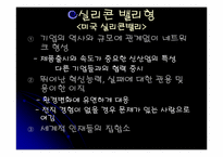 [한국경제] 산업클러스터와 부산의 전략산업-16
