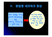 [한국경제] 산업클러스터와 부산의 전략산업-19