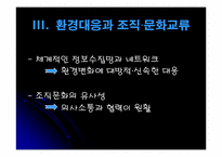 [한국경제] 산업클러스터와 부산의 전략산업-20