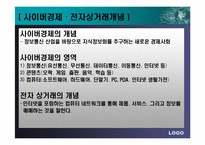 이동통신업체의 컨텐츠사업(모바일뱅킹)-3