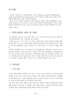 [산업조직론] 맥주시장에 대해서..-2