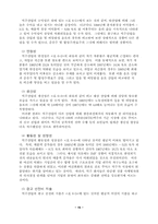 [산업조직론] 맥주시장에 대해서..-15