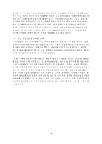[산업조직론] 맥주시장에 대해서..-16