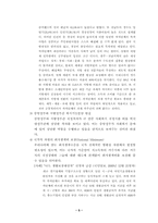 [지방행정] 저소득층을 도와야 하는 책임-중앙정부와 지방정부-6