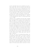 [지방행정] 저소득층을 도와야 하는 책임-중앙정부와 지방정부-10