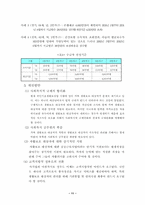 [지방행정] 저소득층을 도와야 하는 책임-중앙정부와 지방정부-12