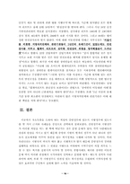 [지방행정] 저소득층을 도와야 하는 책임-중앙정부와 지방정부-17