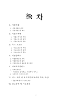 [지방행정] 지방교부세와 국고보조금-2