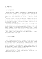 [지방행정] 지방교부세와 국고보조금-3