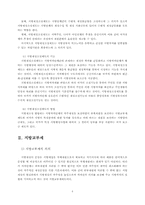 [지방행정] 지방교부세와 국고보조금-4