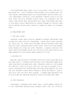 [지방행정] 지방교부세와 국고보조금-5