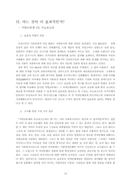 [지방행정] 지방교부세와 국고보조금-13