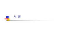 [광전자] 생체인식과 광학-3