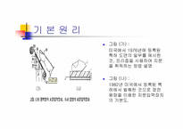[광전자] 생체인식과 광학-10