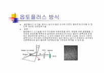 [광전자] 생체인식과 광학-13