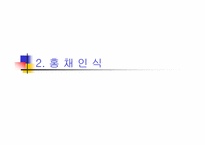 [광전자] 생체인식과 광학-14