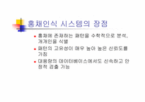 [광전자] 생체인식과 광학-15