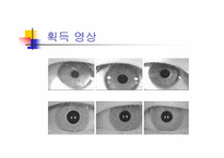 [광전자] 생체인식과 광학-20