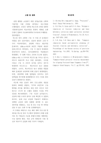 [기계공학] 외고정장치 로봇모델 개발-5