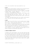 [국문학] 1920년 희곡의 대표적 극작가와 작품세계-3