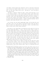 [졸업][국어국문학] 신경숙소설 연구 논문- 단편소설을 중심으로-5