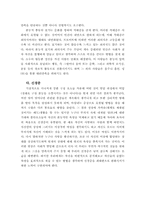 [졸업][정신분석] 신경증에 걸린 현대사회와 인간-7