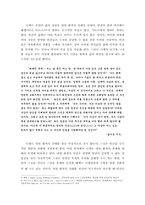[졸업][정신분석] 신경증에 걸린 현대사회와 인간-10