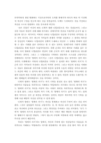 [졸업][정신분석] 신경증에 걸린 현대사회와 인간-12