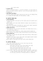 심리주의비평 레포트-2