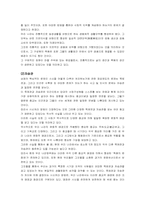 우리나라 장묘문화 실상과 대책-2