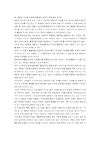 우리나라 장묘문화 실상과 대책-3