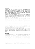 우리나라 장묘문화 실상과 대책-4