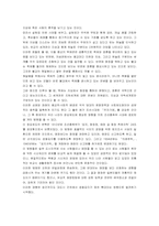 우리나라 장묘문화 실상과 대책-5