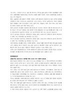 우리나라 장묘문화 실상과 대책-7
