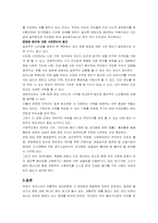 우리나라 장묘문화 실상과 대책-8