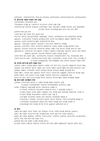 페미니즘비평 레포트-2